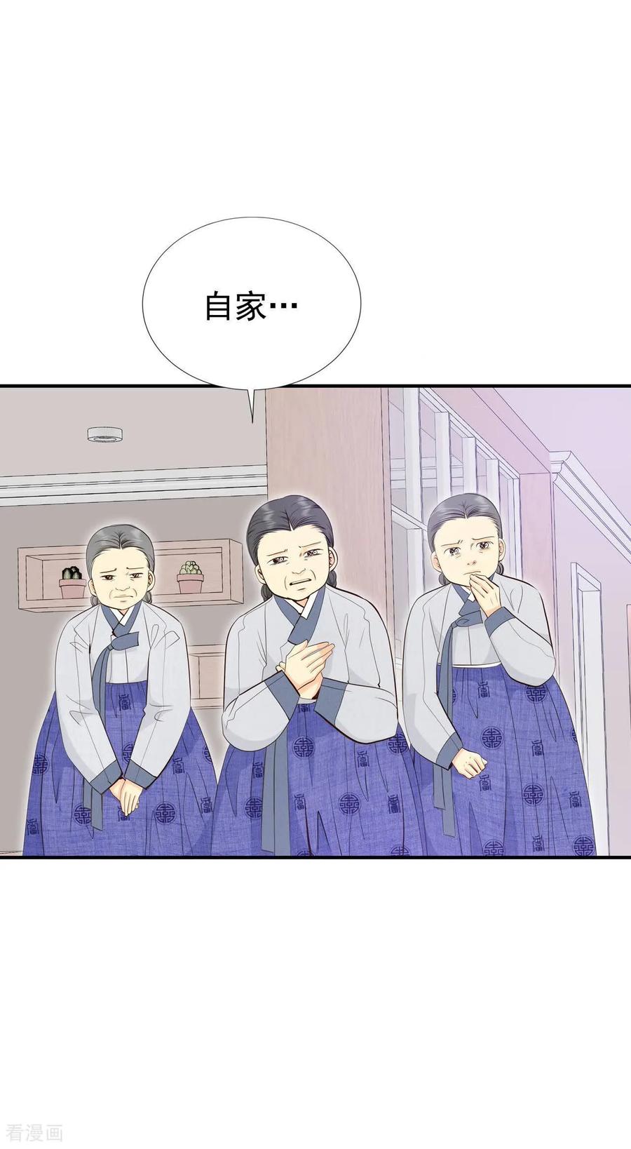 第505话重遇景福（2）-宫-爱奇艺漫画（第6张）