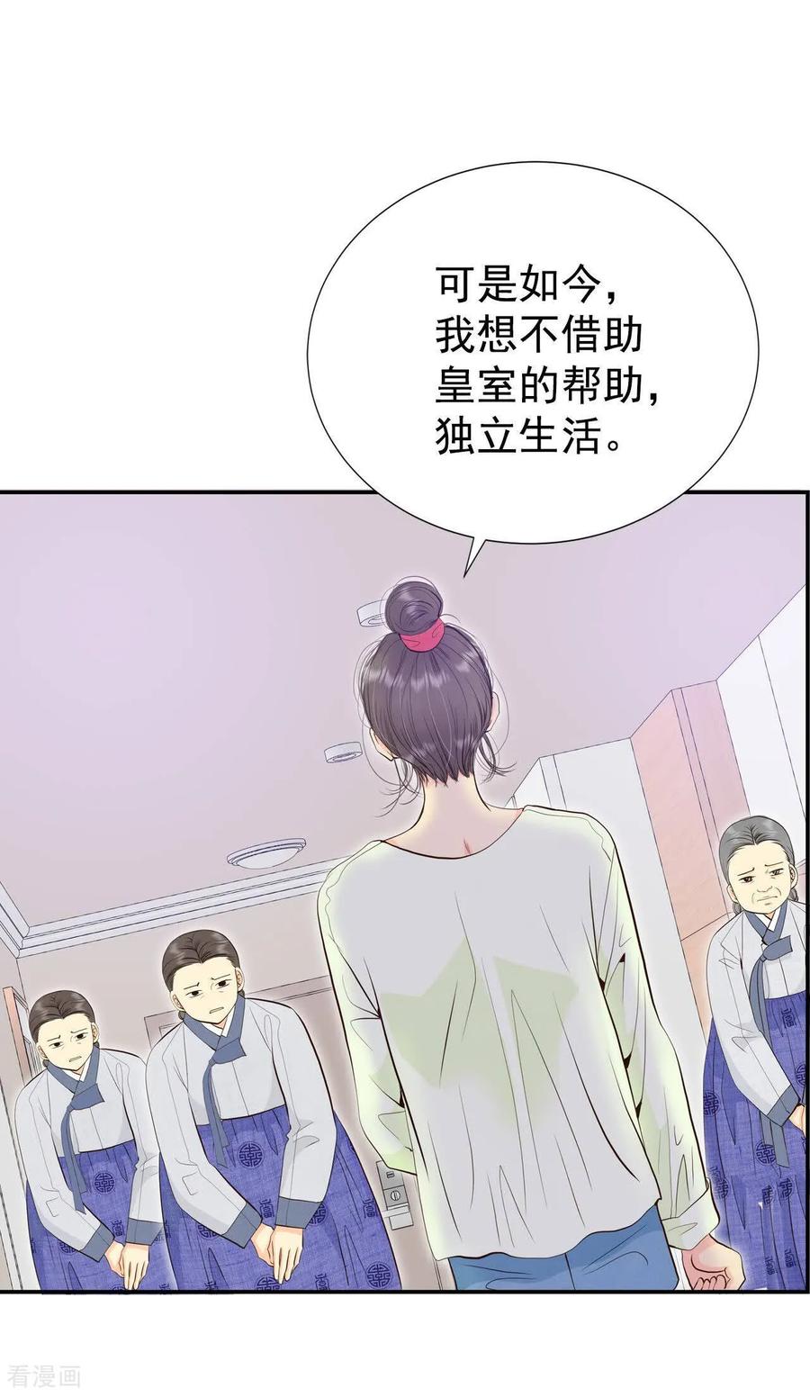 第505话重遇景福（2）-宫-爱奇艺漫画（第4张）
