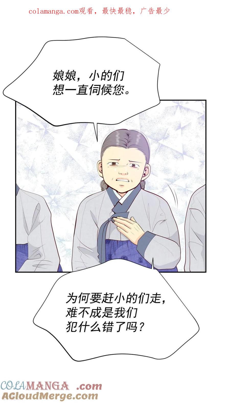 第505话重遇景福（2）-宫-爱奇艺漫画（第1张）