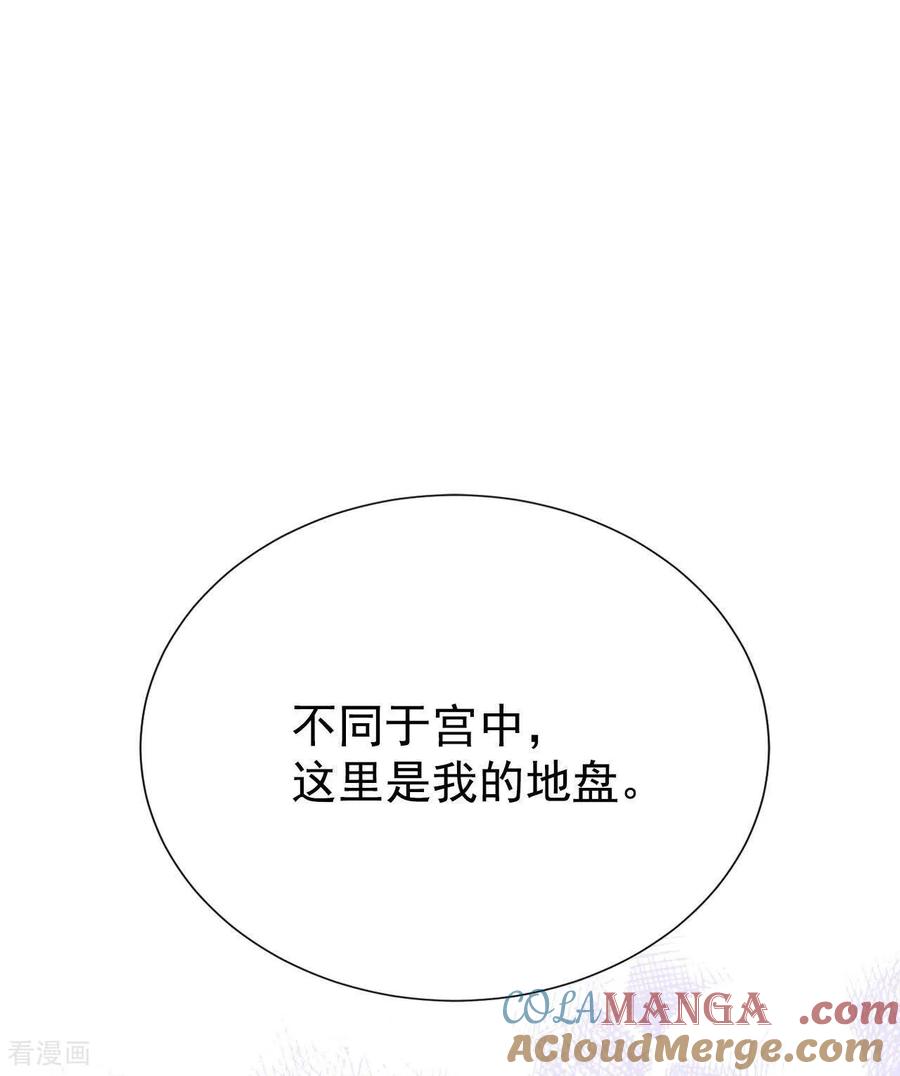 第505话重遇景福（2）-宫-爱奇艺漫画（第7张）