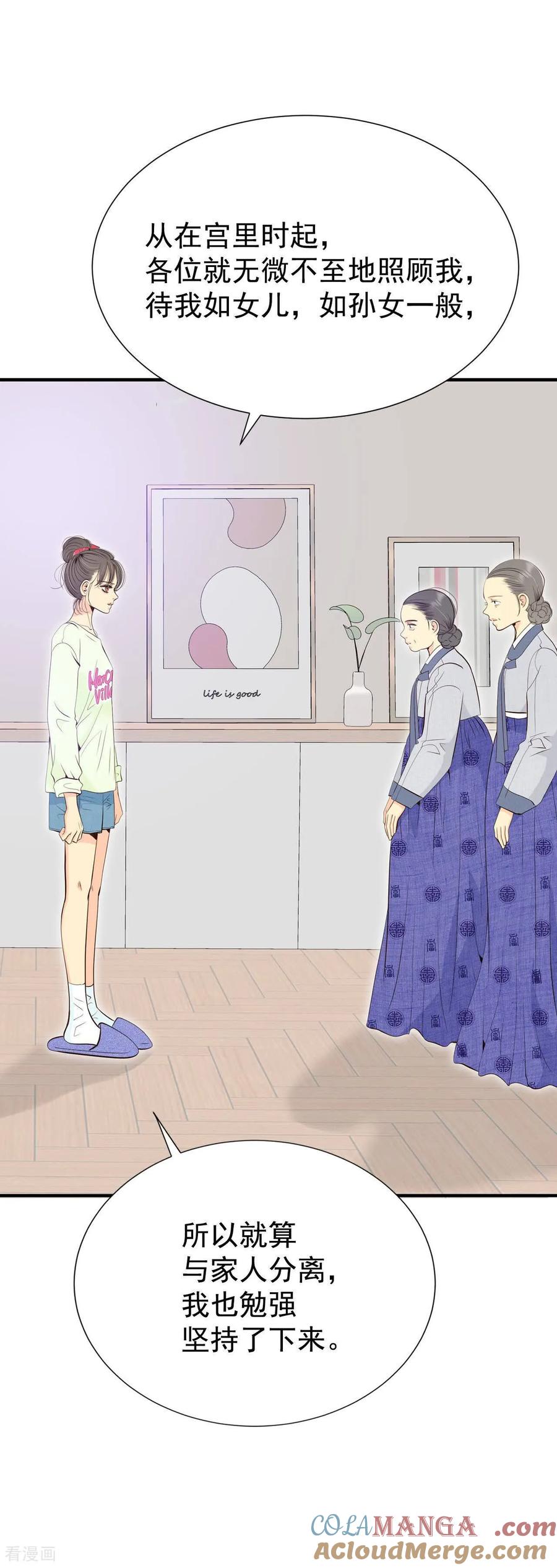 第505话重遇景福（2）-宫-爱奇艺漫画（第3张）