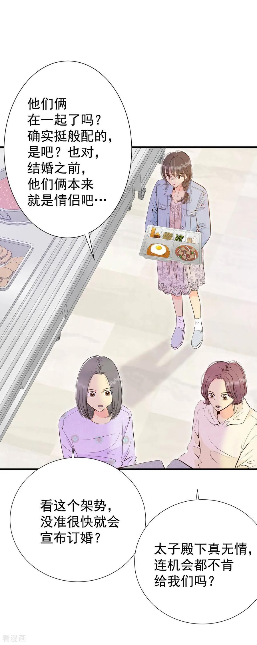 第506话重遇景福（3）-宫-爱奇艺漫画（第16张）