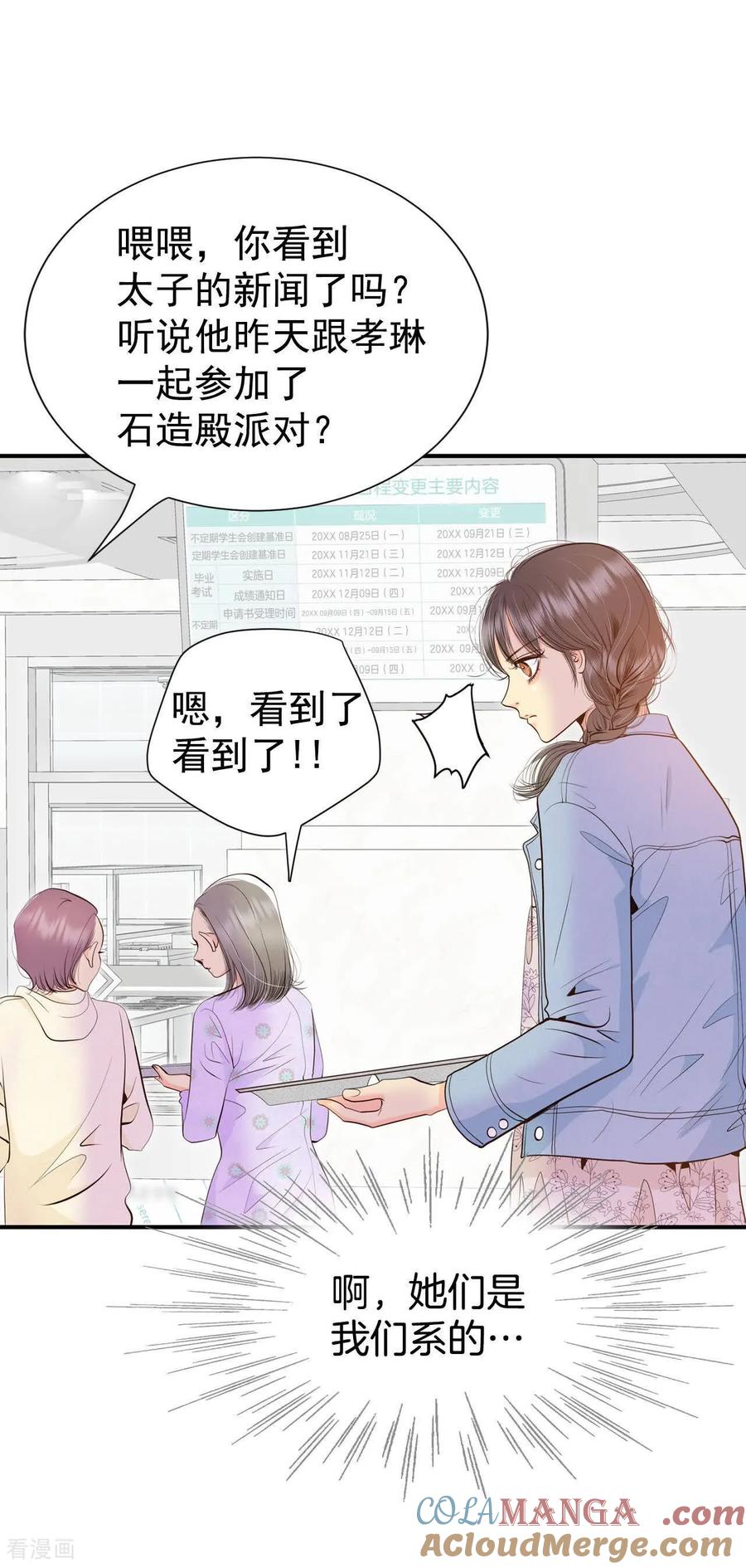 第506话重遇景福（3）-宫-爱奇艺漫画（第15张）