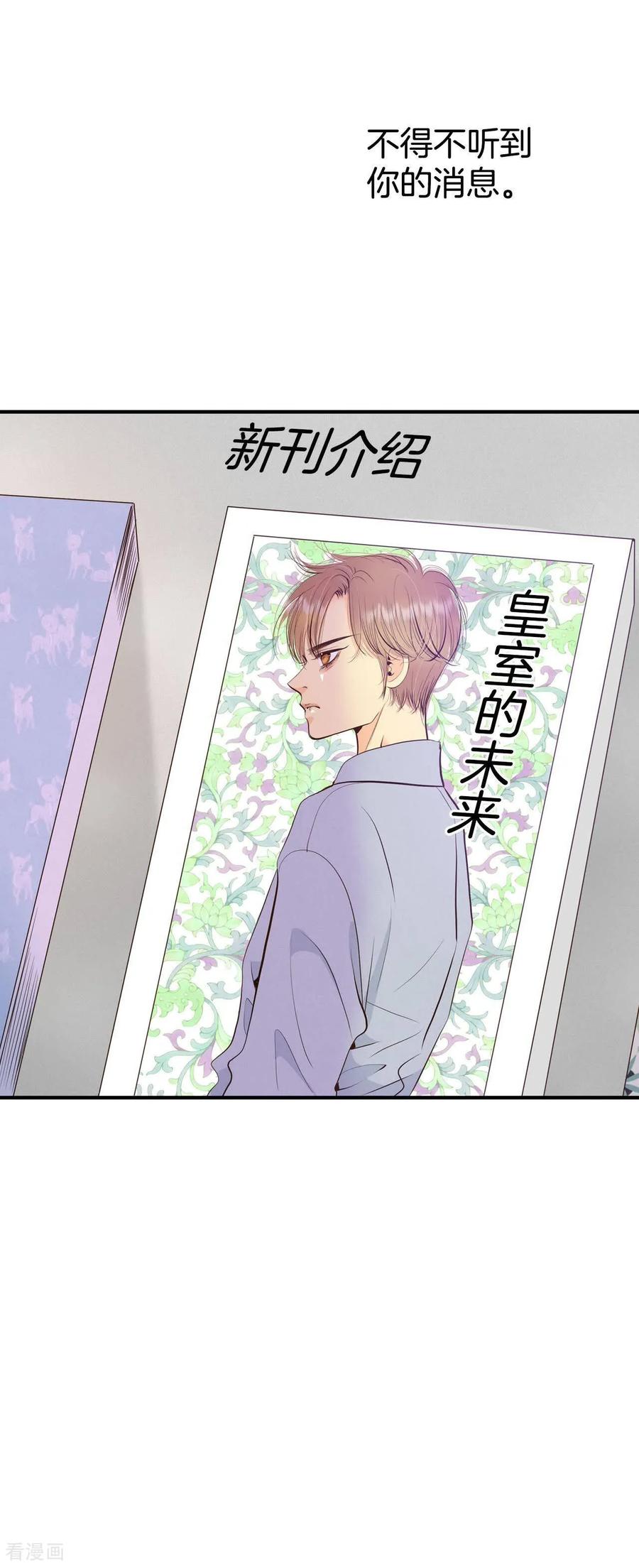 第506话重遇景福（3）-宫-爱奇艺漫画（第10张）