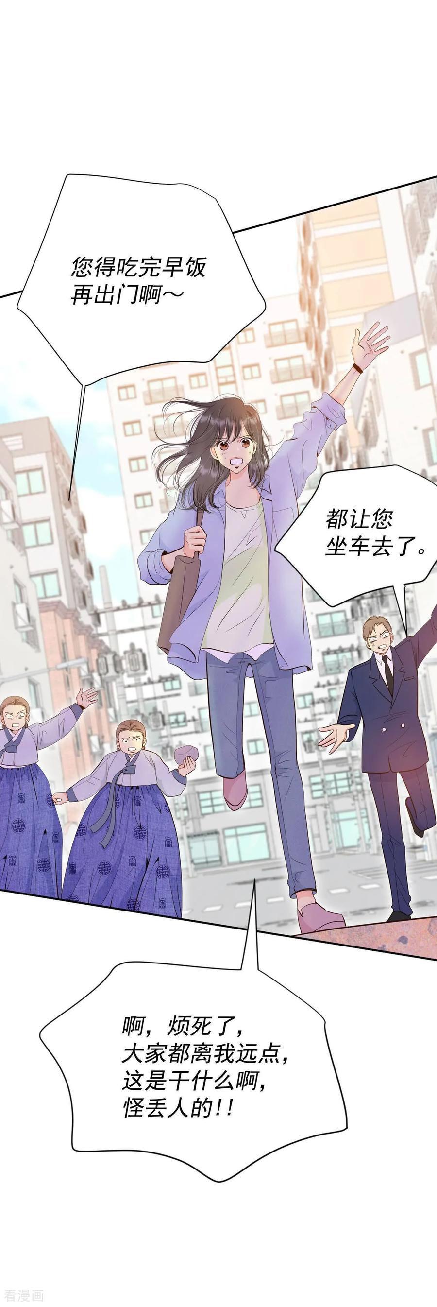 第506话重遇景福（3）-宫-爱奇艺漫画（第2张）