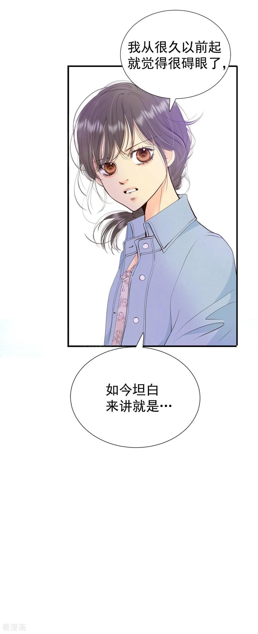 第507话碧昂娜咖啡店（1）-宫-爱奇艺漫画（第10张）