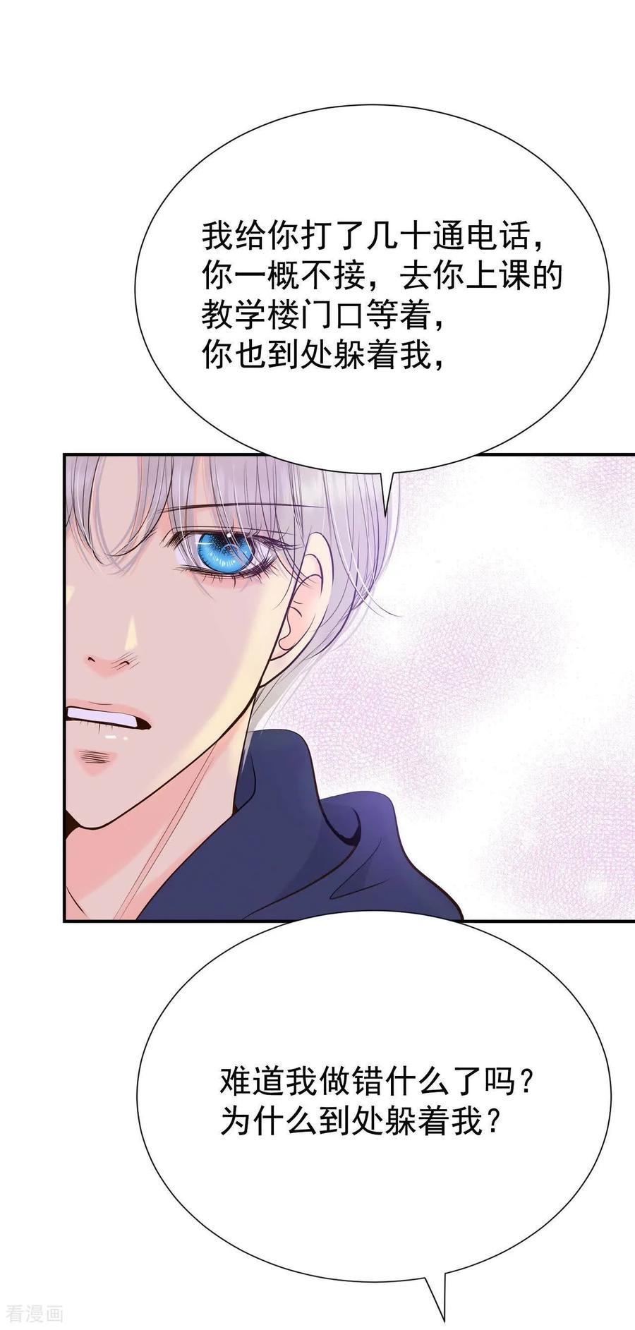 第507话碧昂娜咖啡店（1）-宫-爱奇艺漫画（第6张）