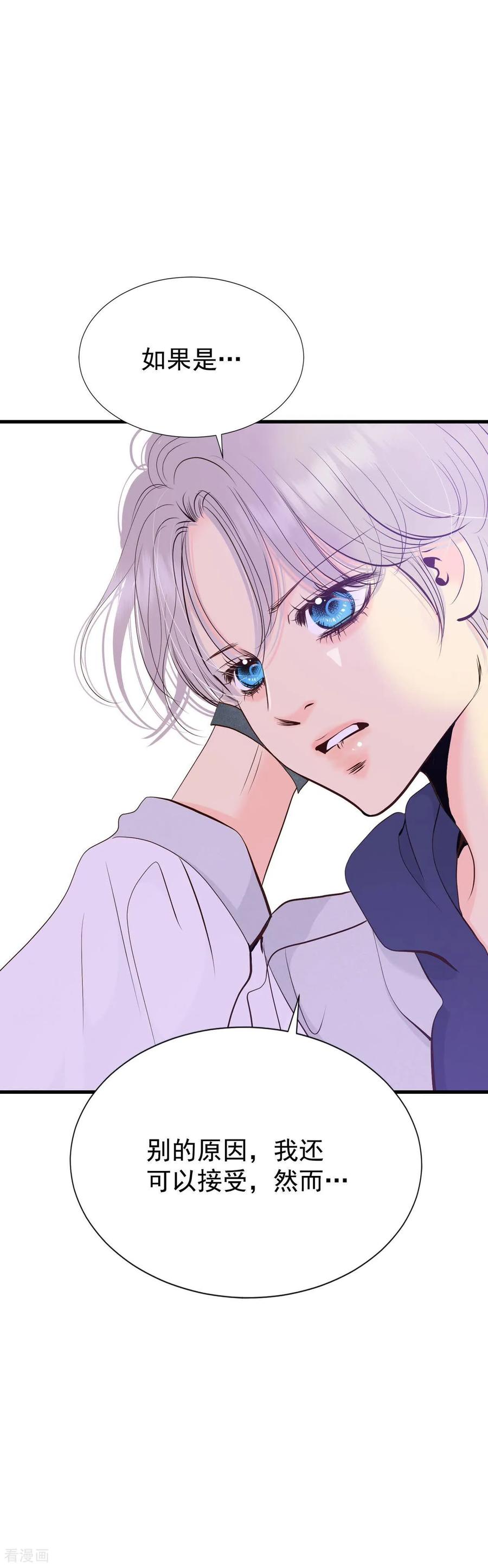第507话碧昂娜咖啡店（1）-宫-爱奇艺漫画（第14张）