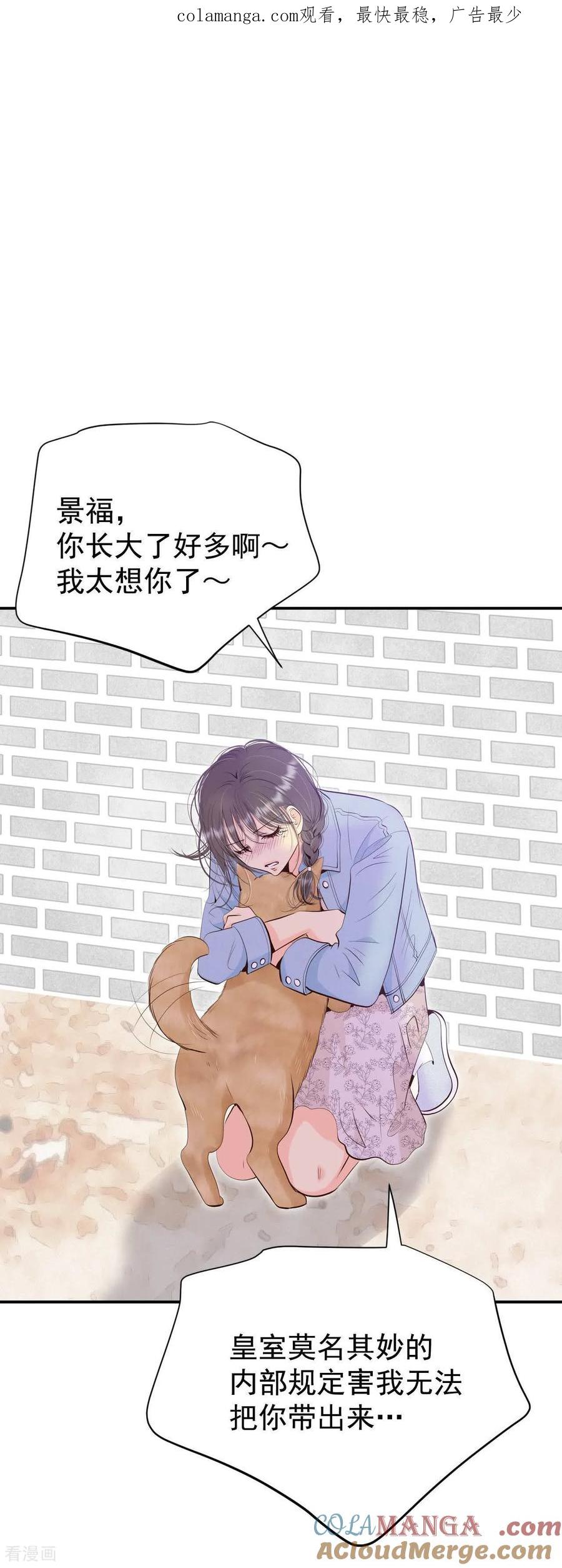 第507话碧昂娜咖啡店（1）-宫-爱奇艺漫画（第1张）