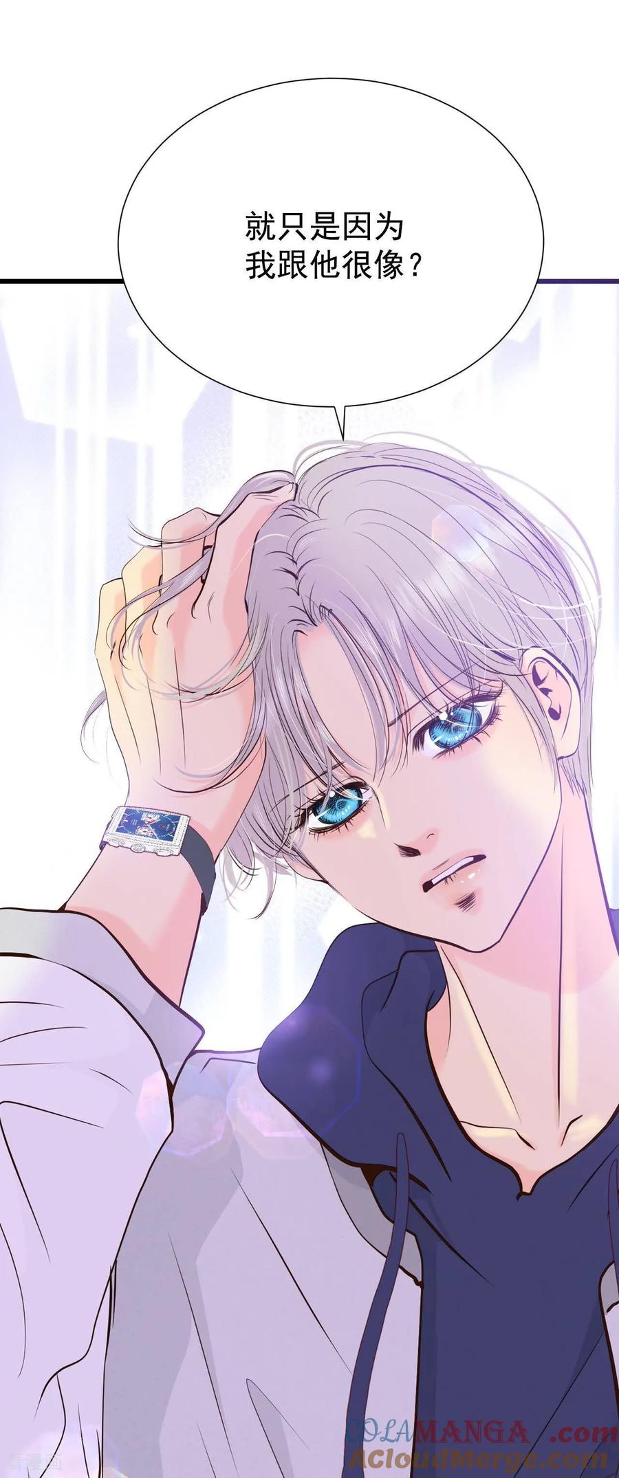 第507话碧昂娜咖啡店（1）-宫-爱奇艺漫画（第15张）