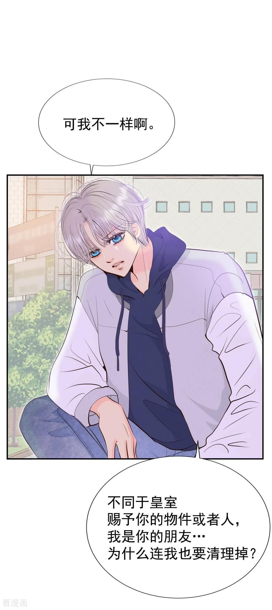 第507话碧昂娜咖啡店（1）-宫-爱奇艺漫画（第8张）