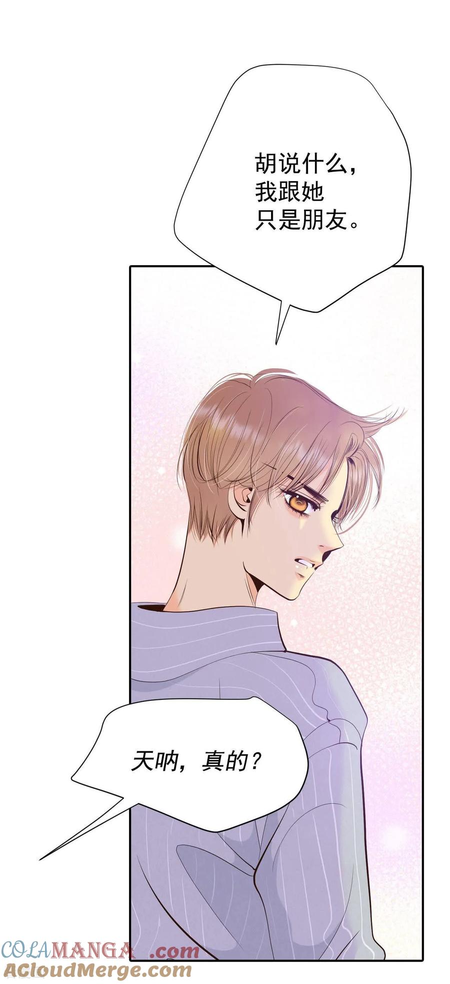 第508话碧昂娜咖啡店（2）-宫-爱奇艺漫画（第17张）