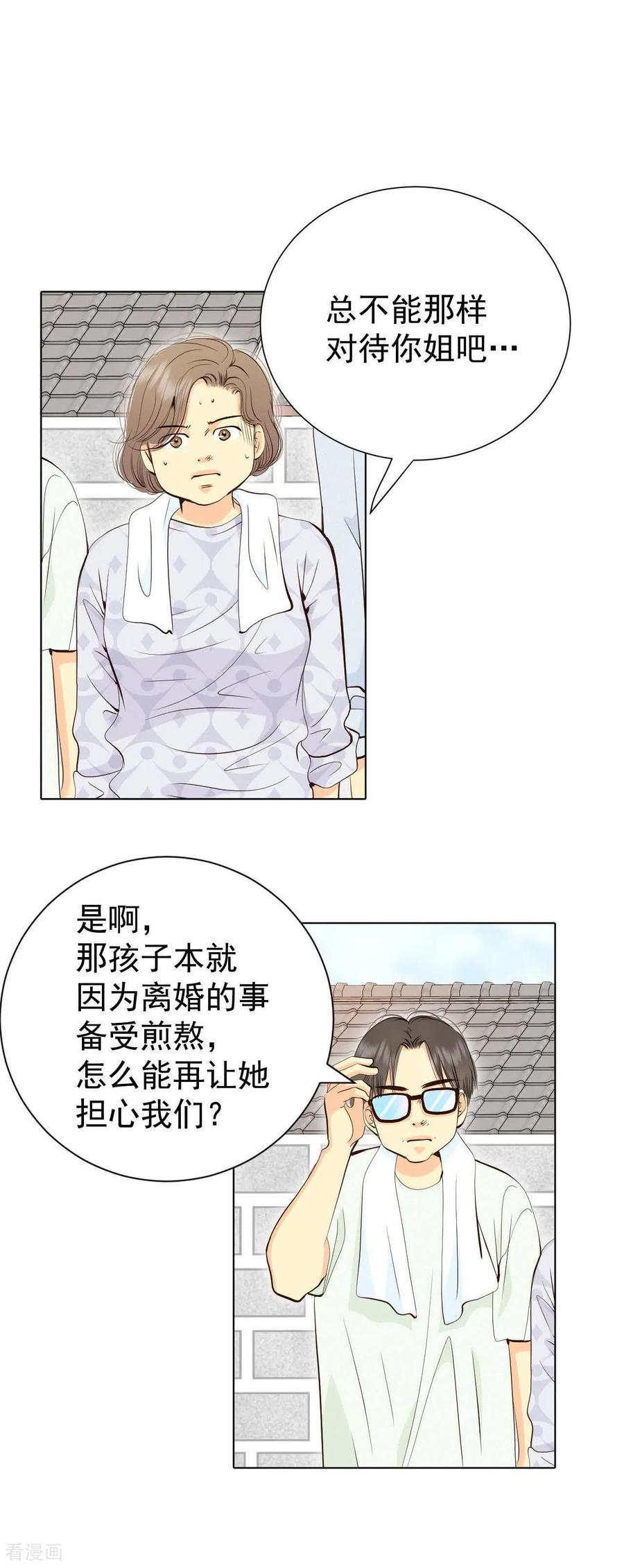 第508话碧昂娜咖啡店（2）-宫-爱奇艺漫画（第8张）