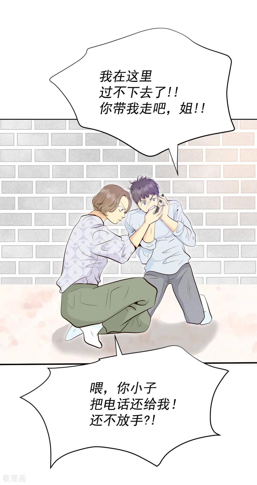 第508话碧昂娜咖啡店（2）-宫-爱奇艺漫画（第6张）