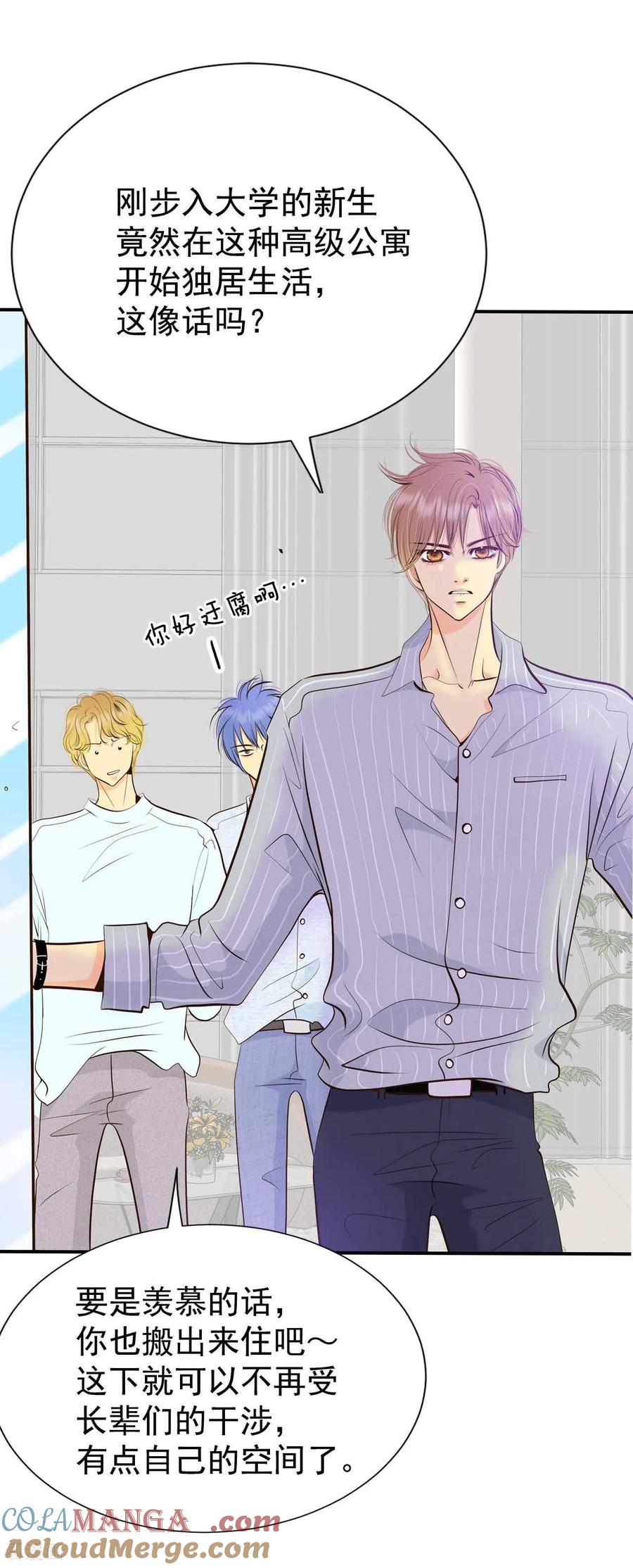 第508话碧昂娜咖啡店（2）-宫-爱奇艺漫画（第13张）