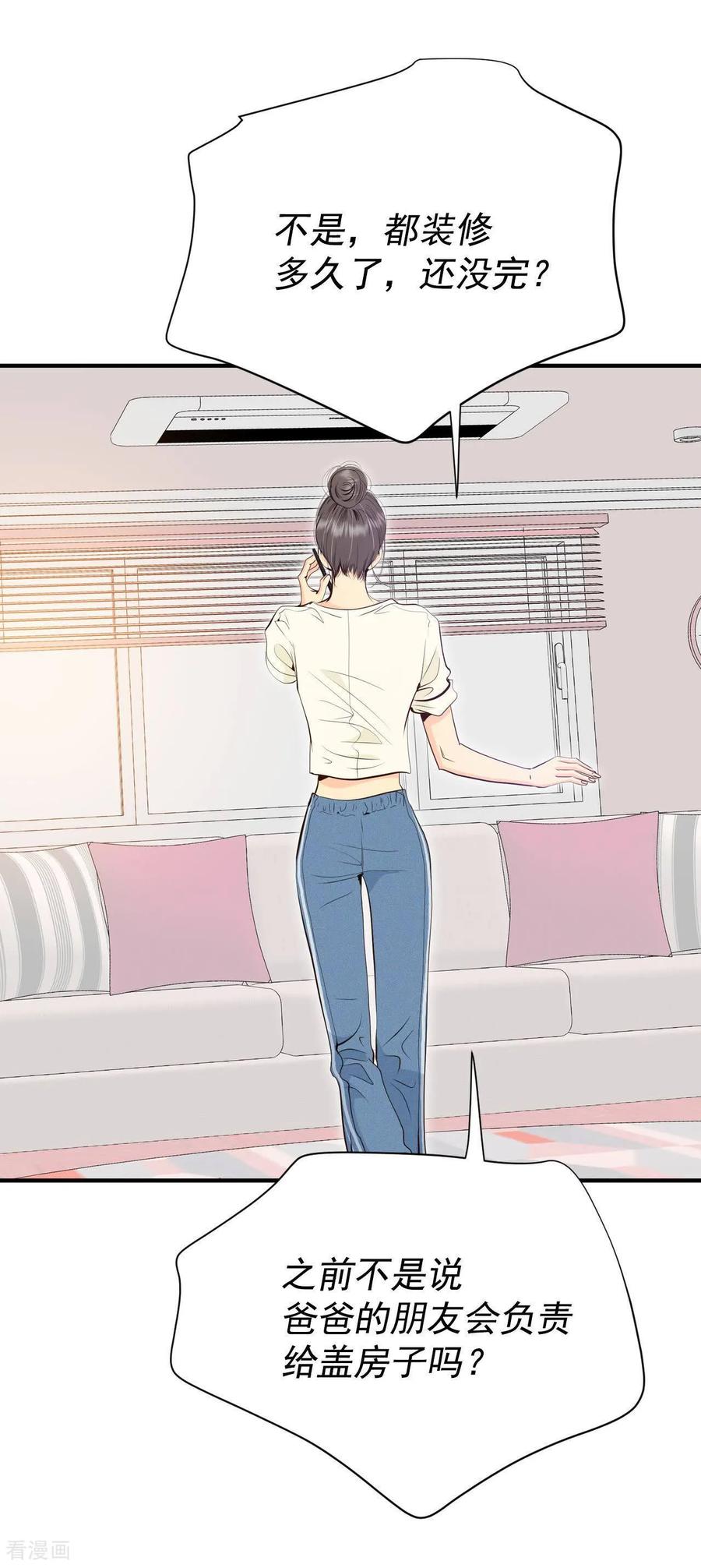 第508话碧昂娜咖啡店（2）-宫-爱奇艺漫画（第2张）