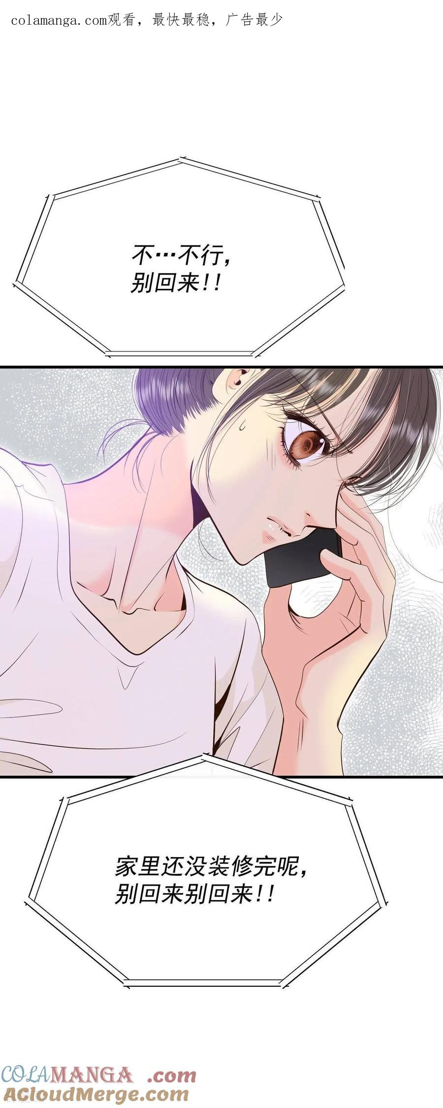 第508话碧昂娜咖啡店（2）-宫-爱奇艺漫画（第1张）