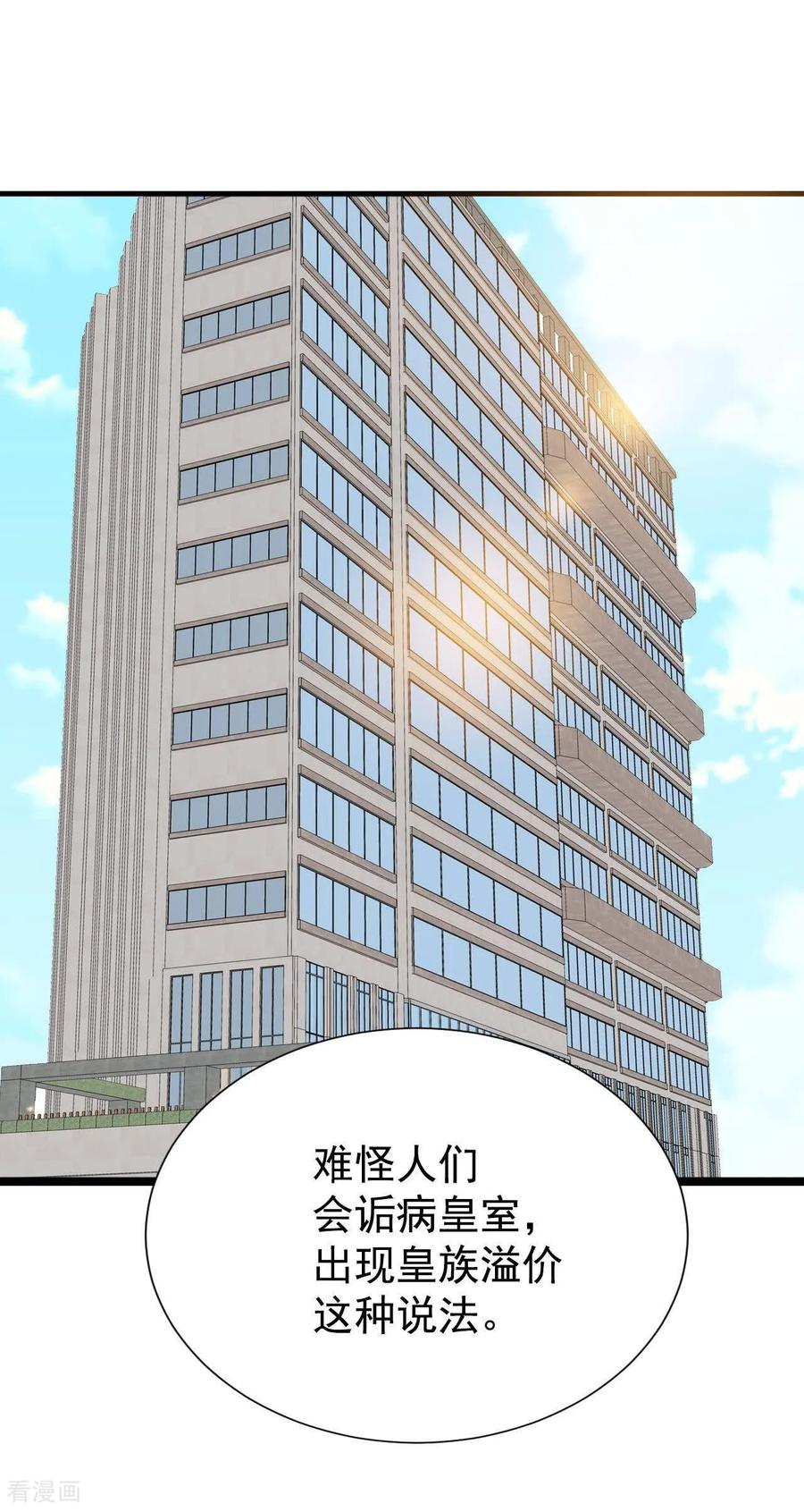 第508话碧昂娜咖啡店（2）-宫-爱奇艺漫画（第12张）