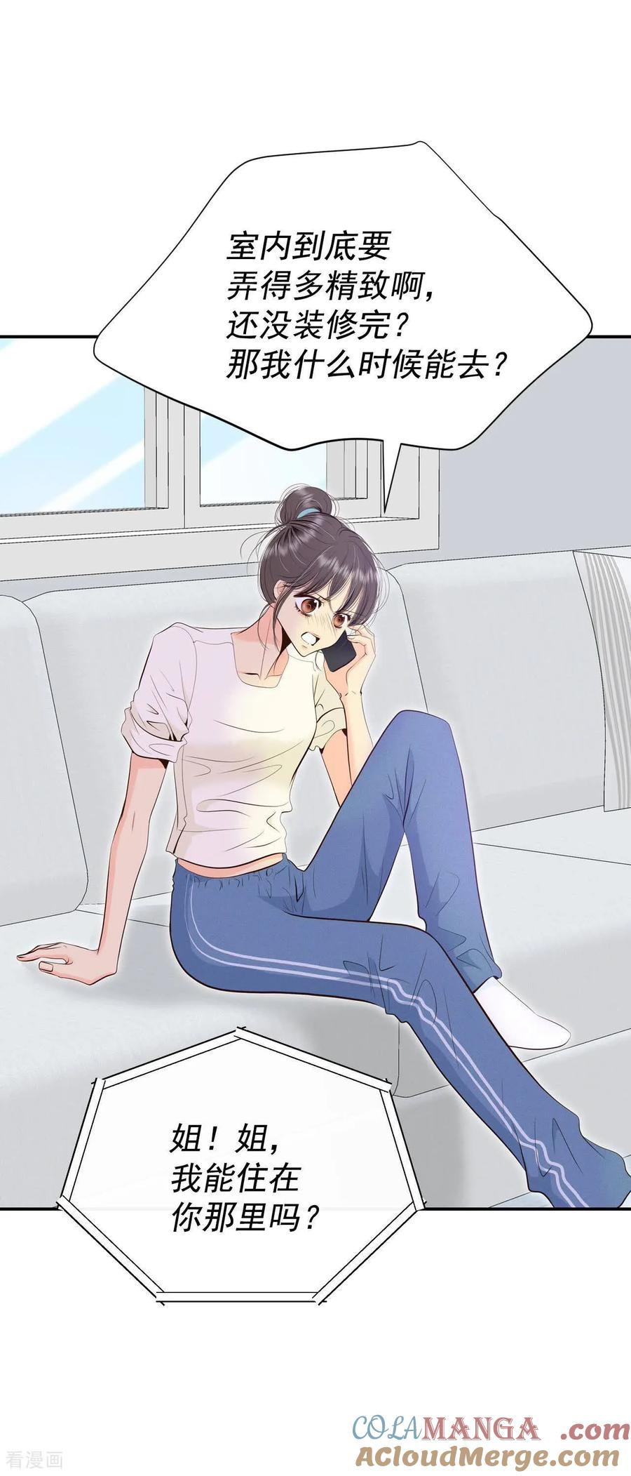 第508话碧昂娜咖啡店（2）-宫-爱奇艺漫画（第5张）