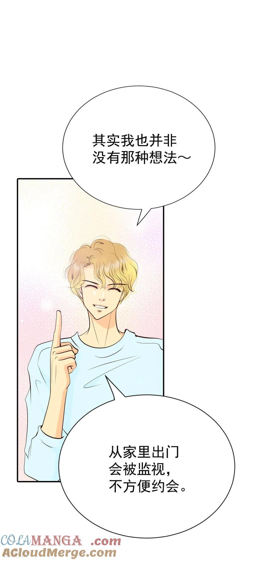 第508话碧昂娜咖啡店（2）-宫-爱奇艺漫画（第15张）