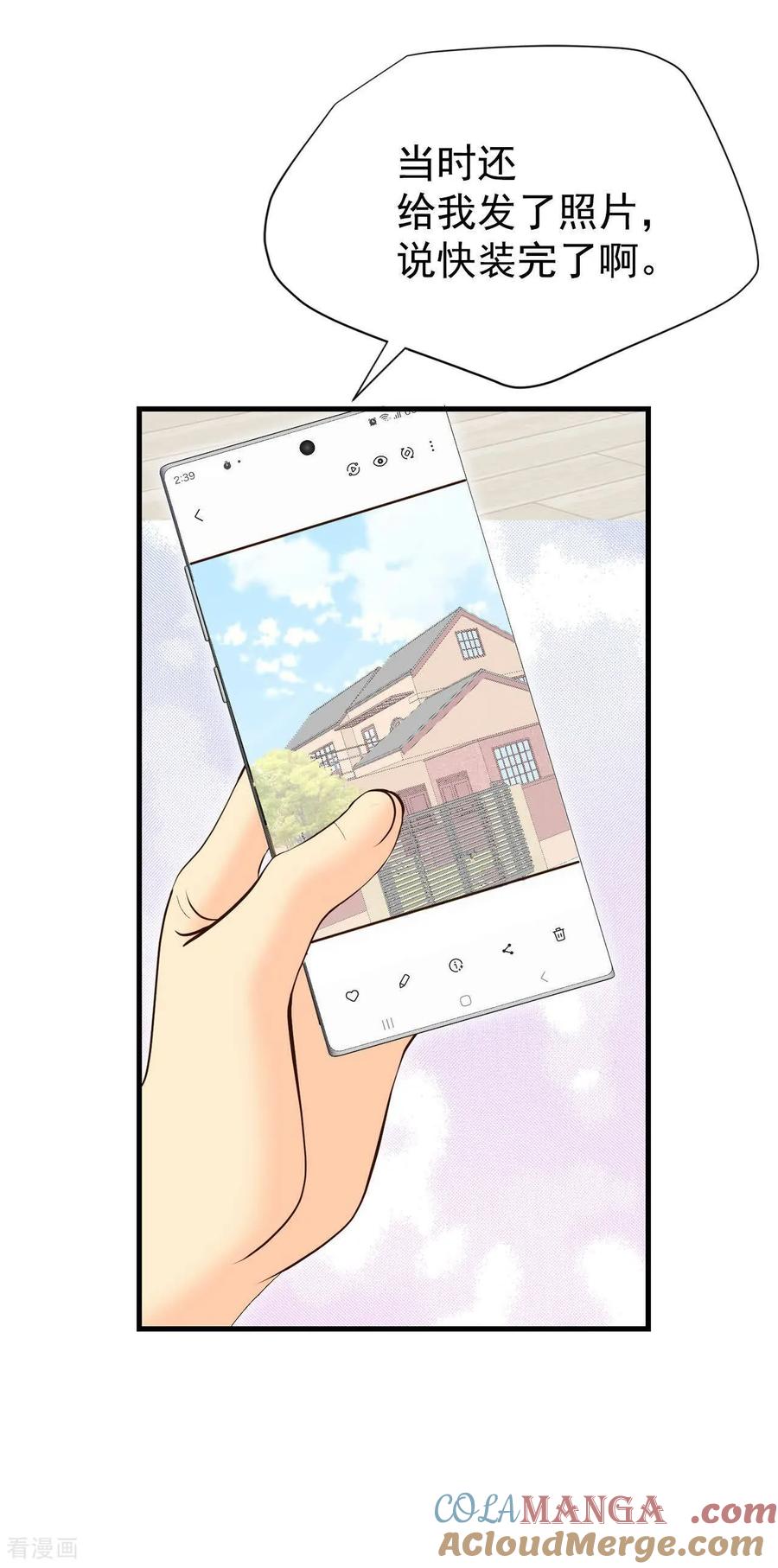 第508话碧昂娜咖啡店（2）-宫-爱奇艺漫画（第3张）