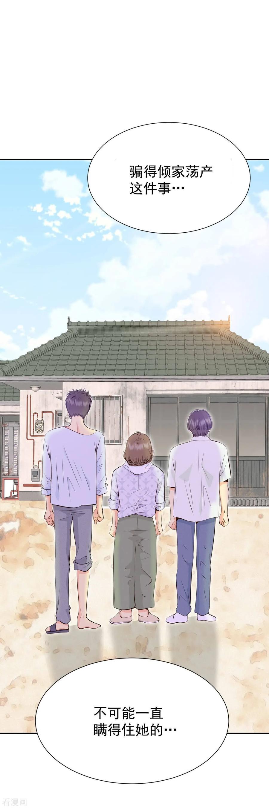 第508话碧昂娜咖啡店（2）-宫-爱奇艺漫画（第10张）
