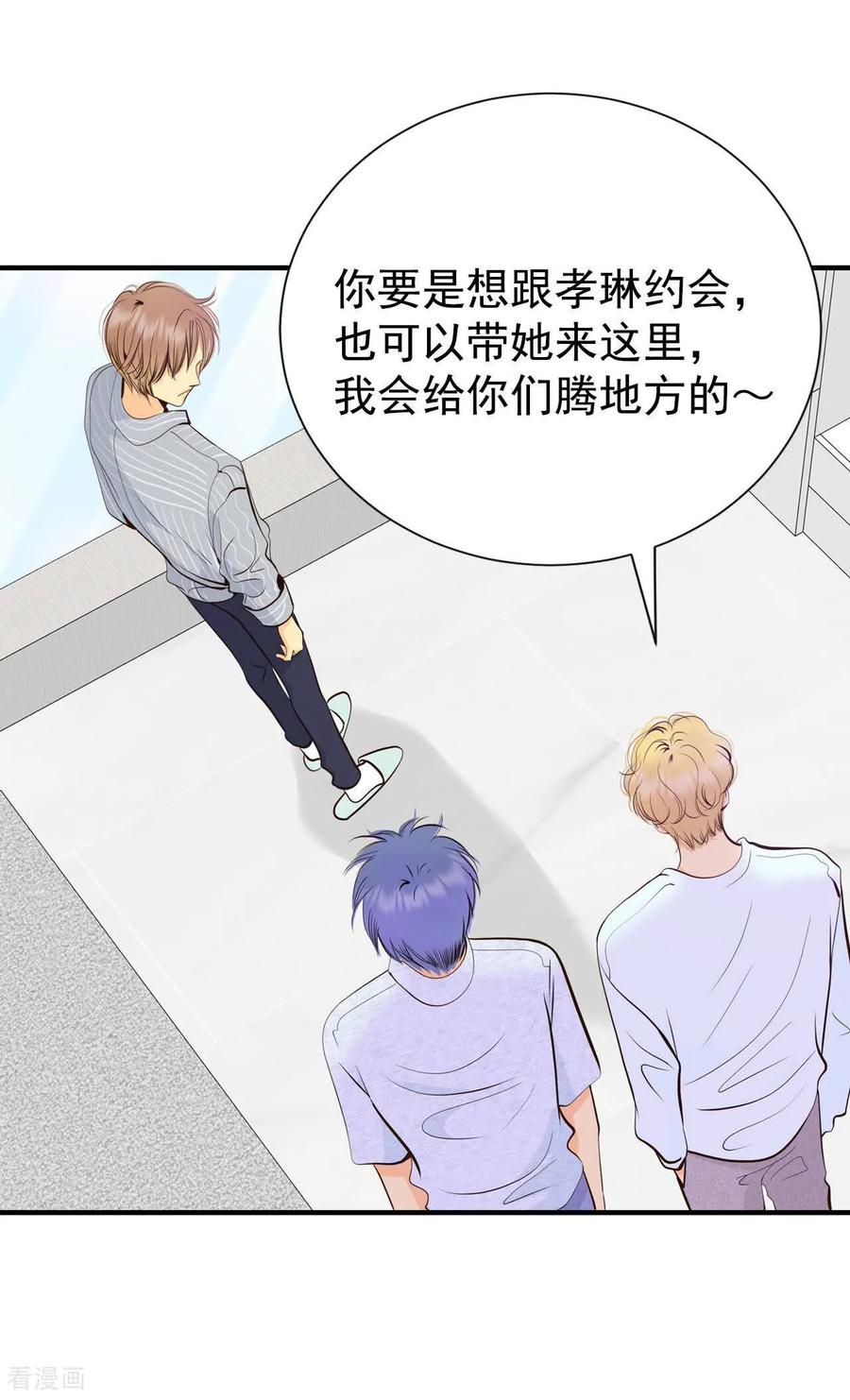 第508话碧昂娜咖啡店（2）-宫-爱奇艺漫画（第16张）