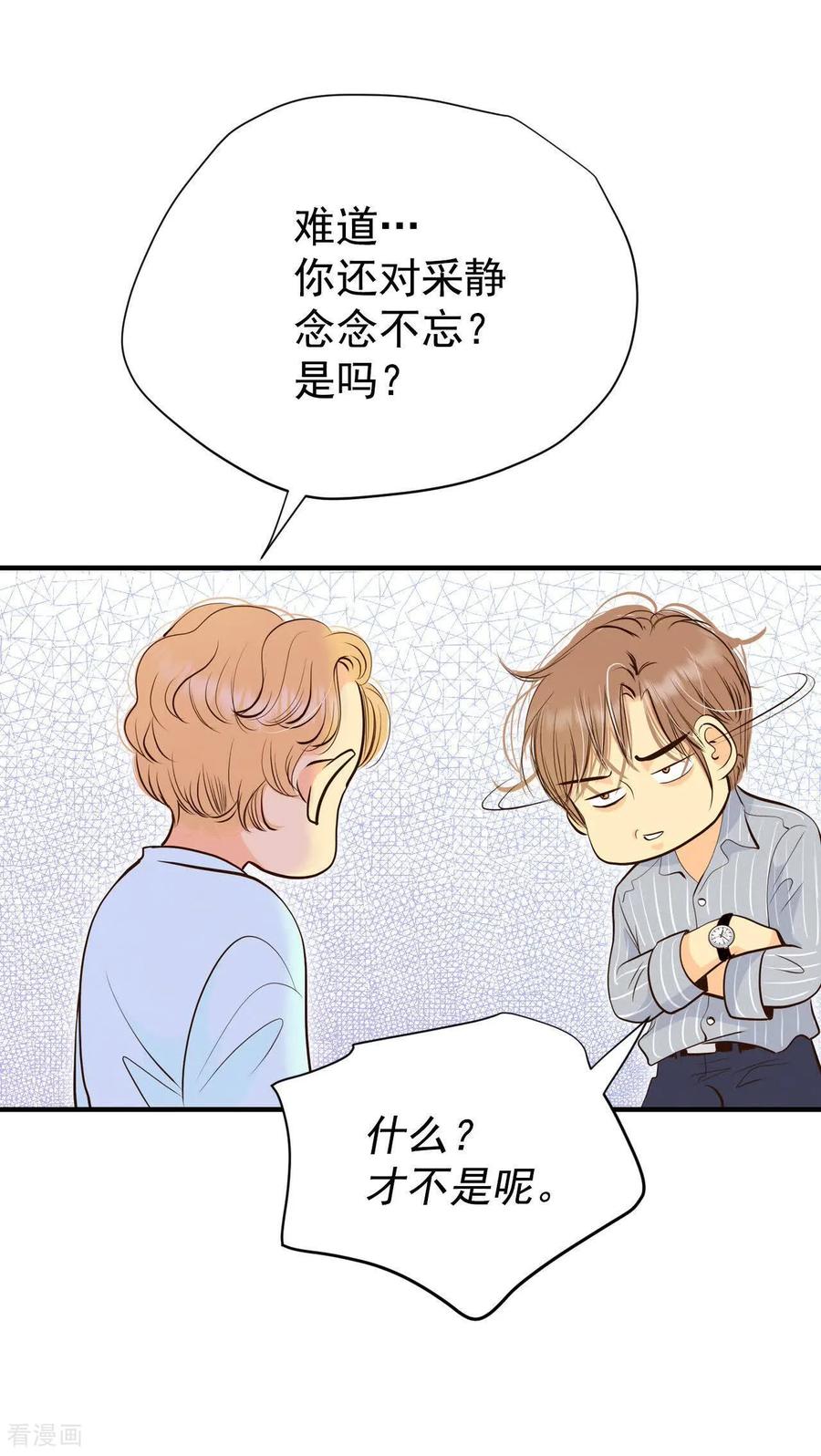 第508话碧昂娜咖啡店（2）-宫-爱奇艺漫画（第18张）