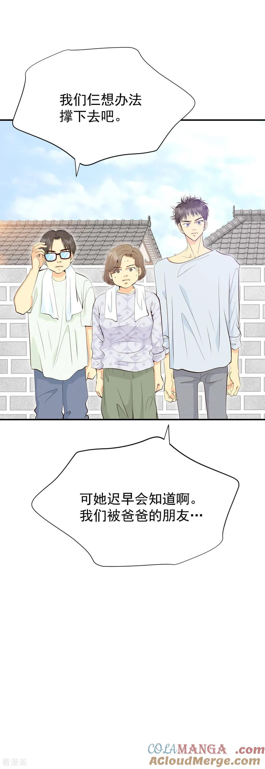 第508话碧昂娜咖啡店（2）-宫-爱奇艺漫画（第9张）
