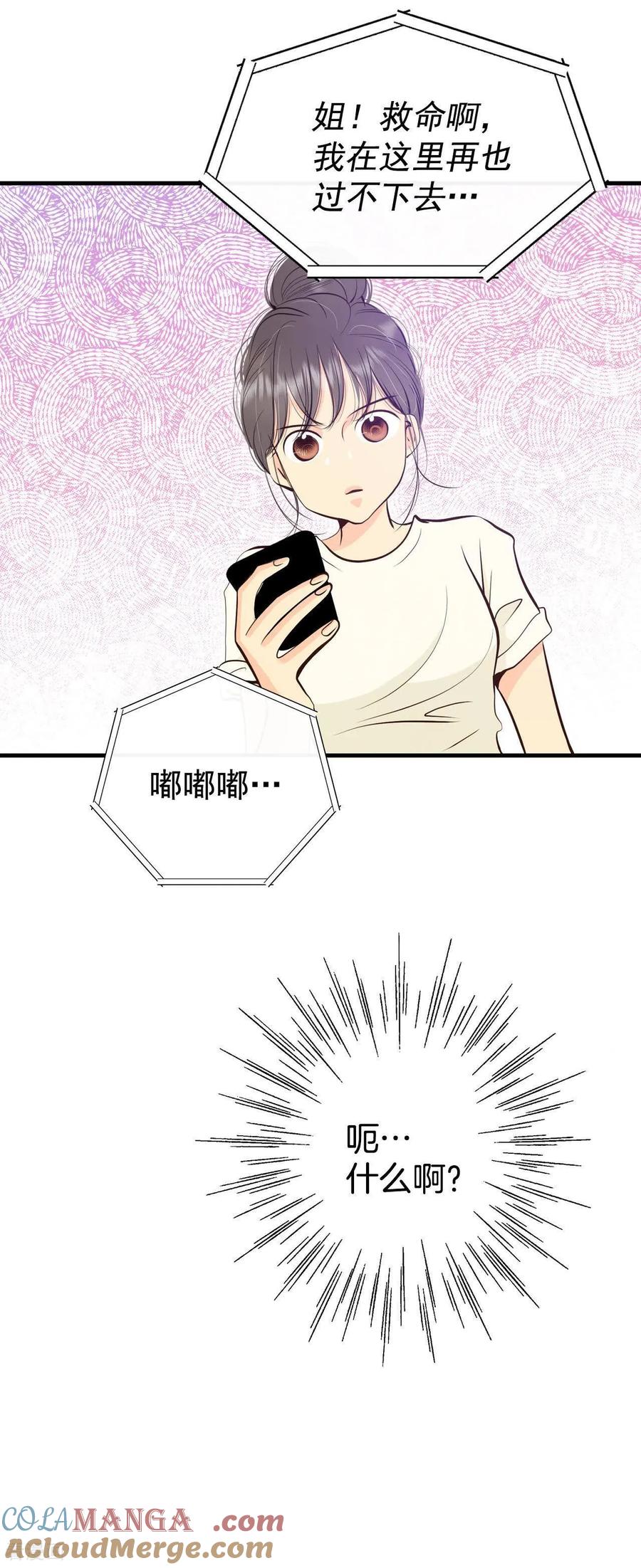 第508话碧昂娜咖啡店（2）-宫-爱奇艺漫画（第7张）