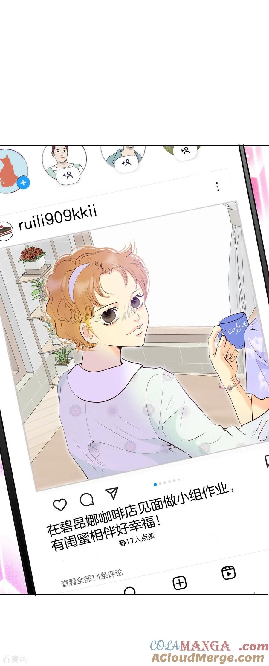 第509话碧昂娜咖啡店（3）-宫-爱奇艺漫画（第11张）