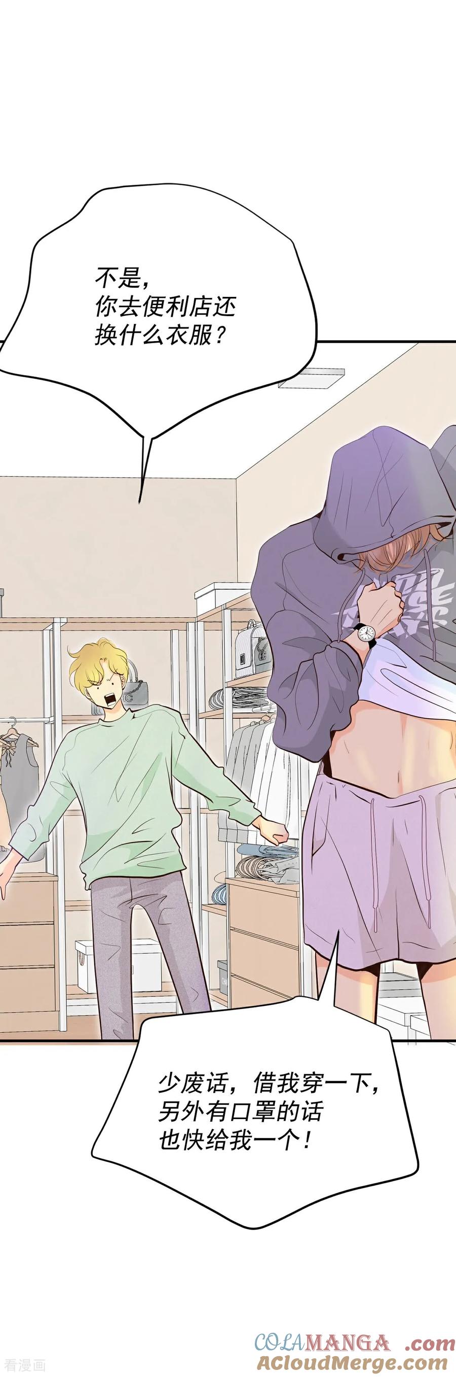 第509话碧昂娜咖啡店（3）-宫-爱奇艺漫画（第23张）