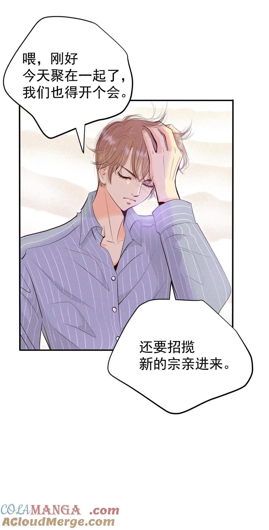第509话碧昂娜咖啡店（3）-宫-爱奇艺漫画（第17张）