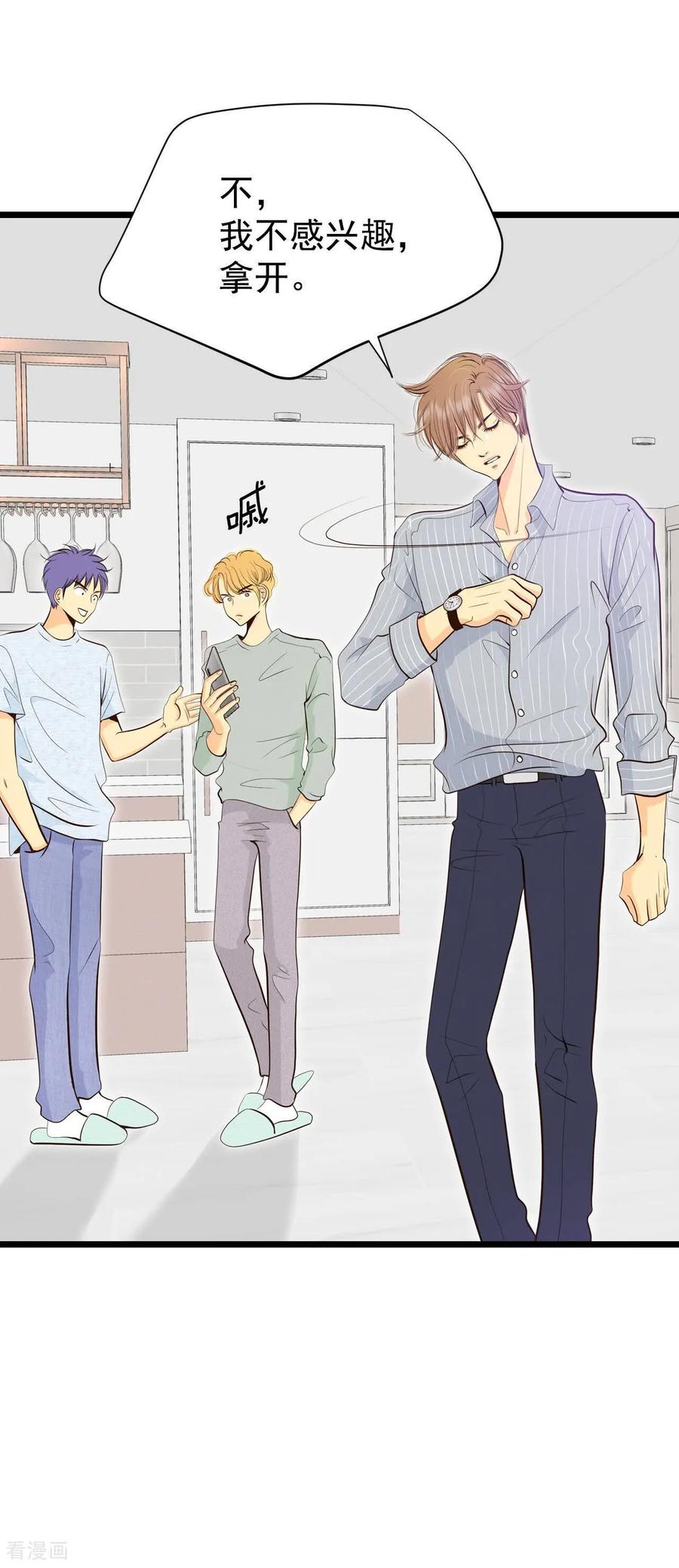 第509话碧昂娜咖啡店（3）-宫-爱奇艺漫画（第2张）