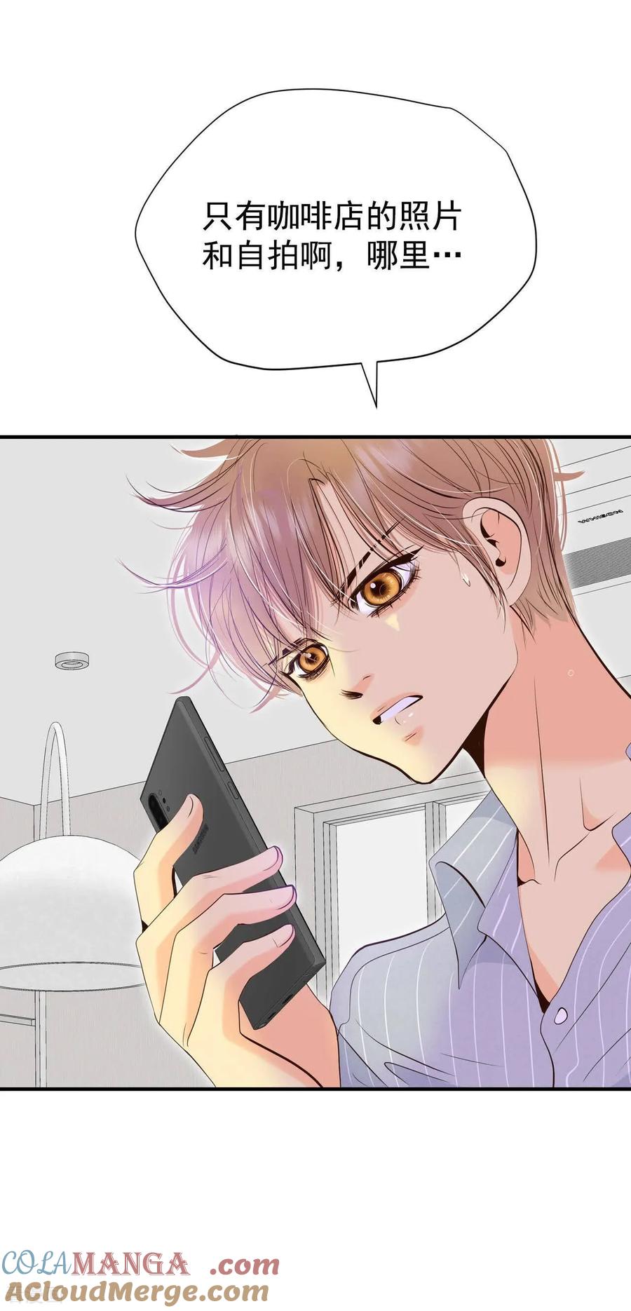 第509话碧昂娜咖啡店（3）-宫-爱奇艺漫画（第9张）
