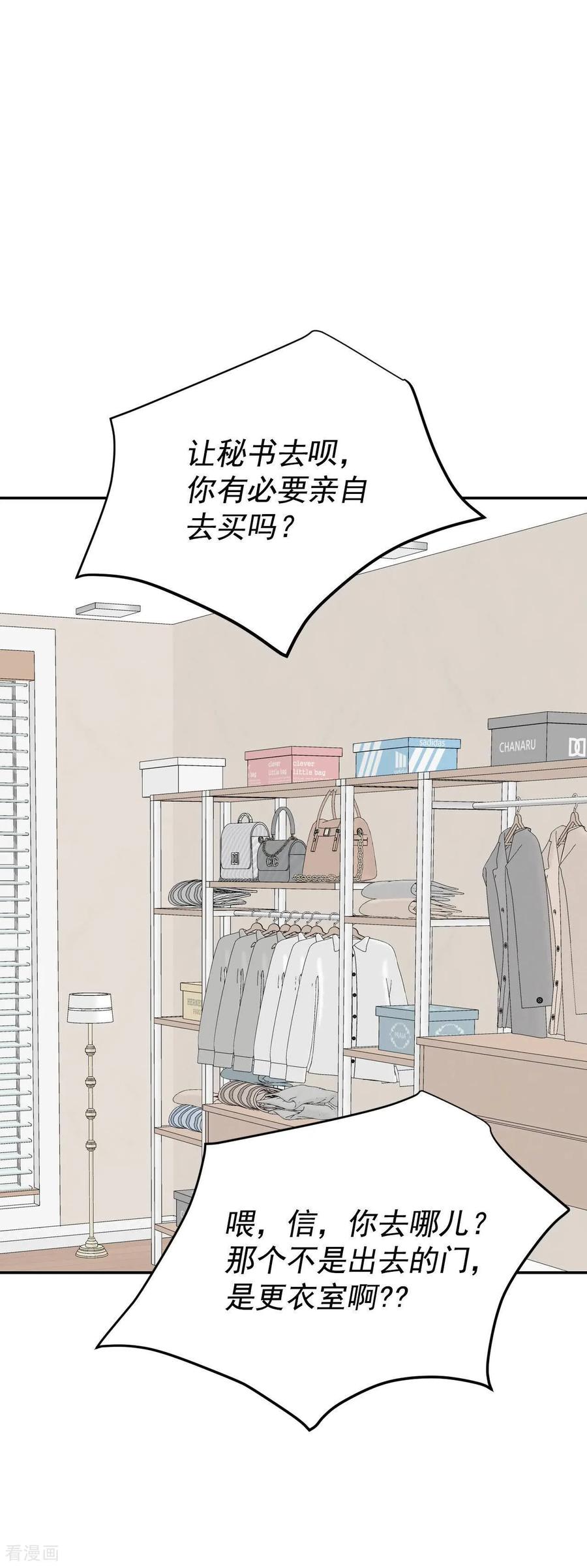 第509话碧昂娜咖啡店（3）-宫-爱奇艺漫画（第22张）