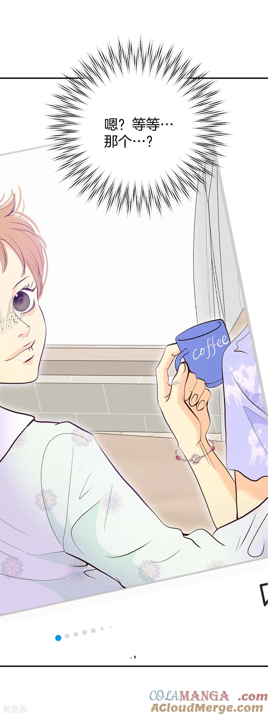 第509话碧昂娜咖啡店（3）-宫-爱奇艺漫画（第13张）