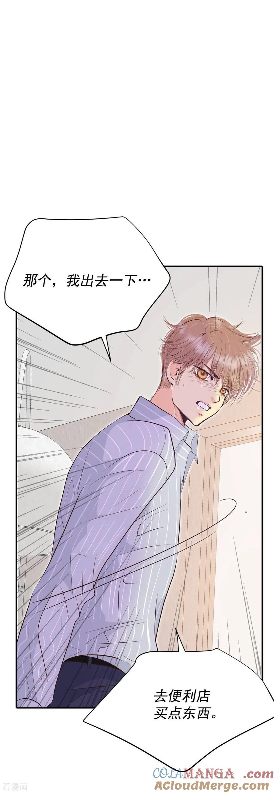 第509话碧昂娜咖啡店（3）-宫-爱奇艺漫画（第21张）