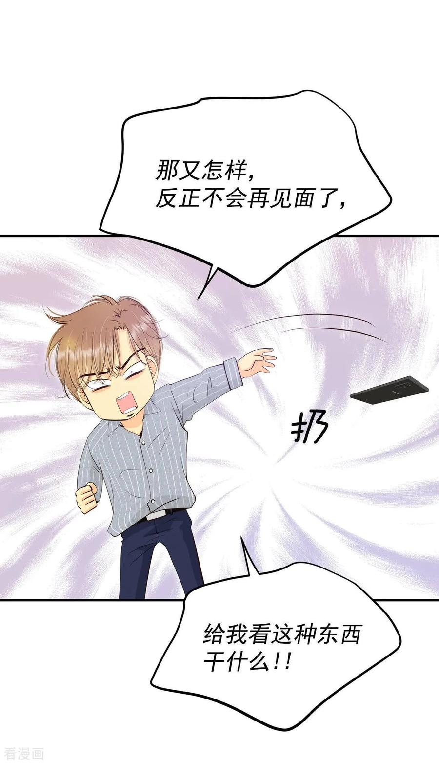 第509话碧昂娜咖啡店（3）-宫-爱奇艺漫画（第16张）