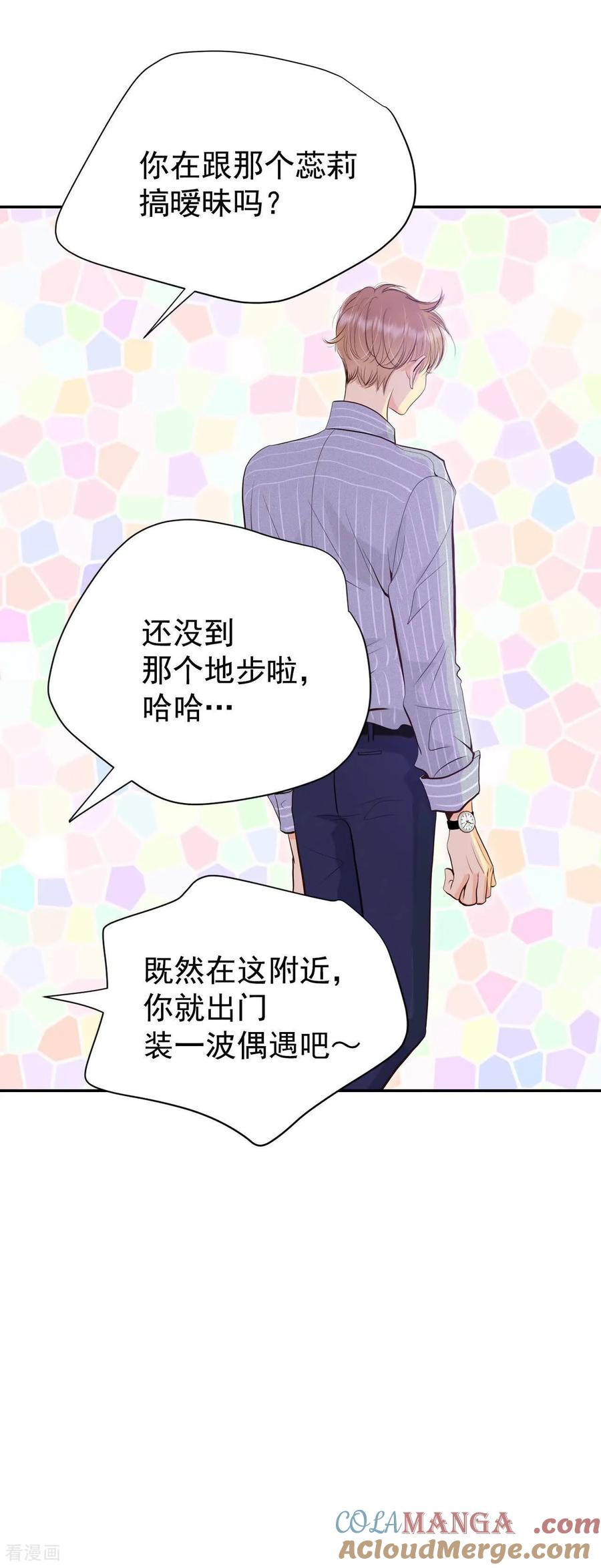 第509话碧昂娜咖啡店（3）-宫-爱奇艺漫画（第3张）