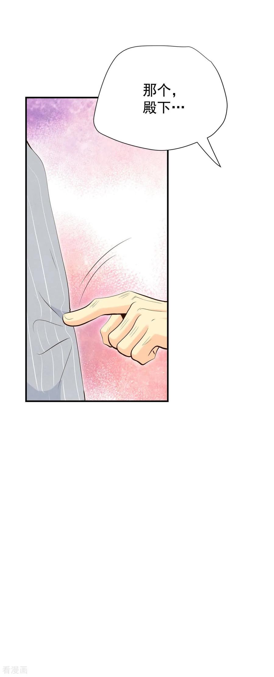 第509话碧昂娜咖啡店（3）-宫-爱奇艺漫画（第4张）
