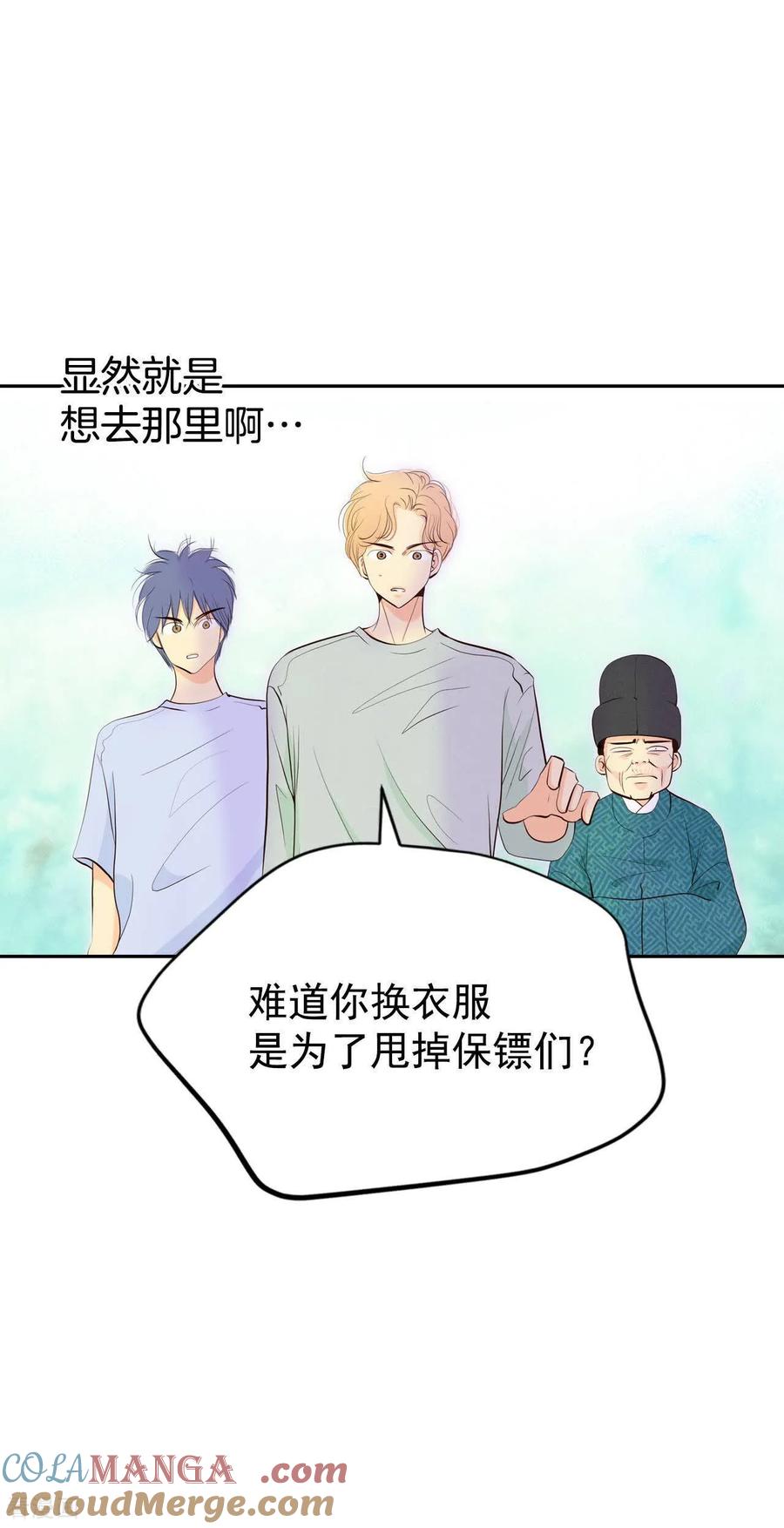 第509话碧昂娜咖啡店（3）-宫-爱奇艺漫画（第25张）