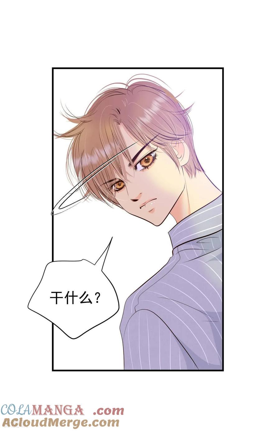 第509话碧昂娜咖啡店（3）-宫-爱奇艺漫画（第5张）