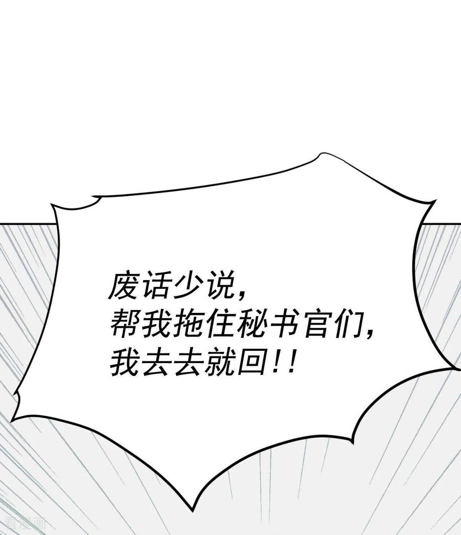 第509话碧昂娜咖啡店（3）-宫-爱奇艺漫画（第26张）