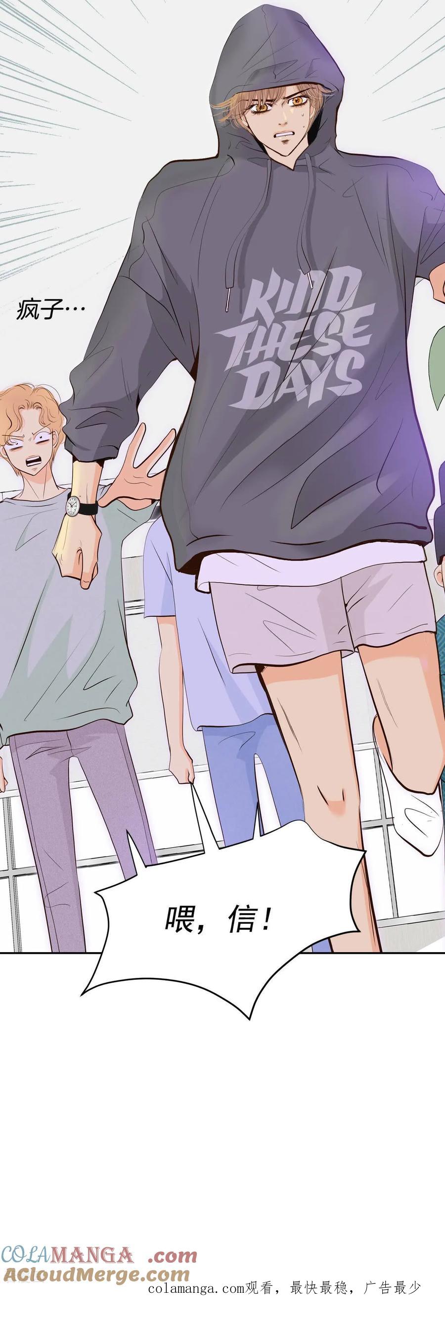 第509话碧昂娜咖啡店（3）-宫-爱奇艺漫画（第27张）