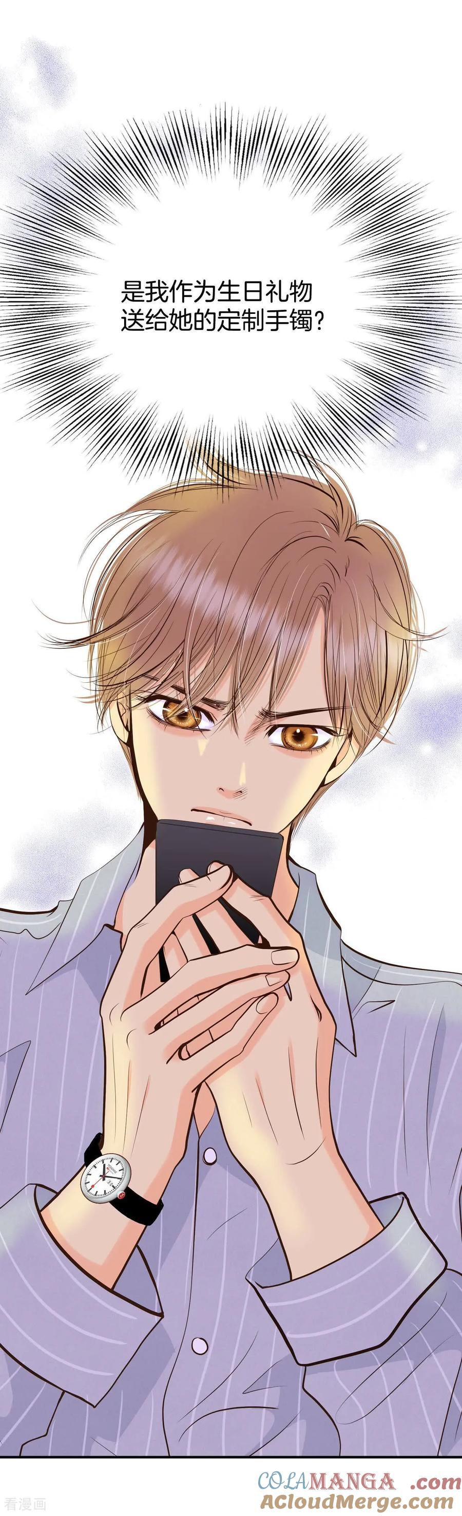 第509话碧昂娜咖啡店（3）-宫-爱奇艺漫画（第15张）