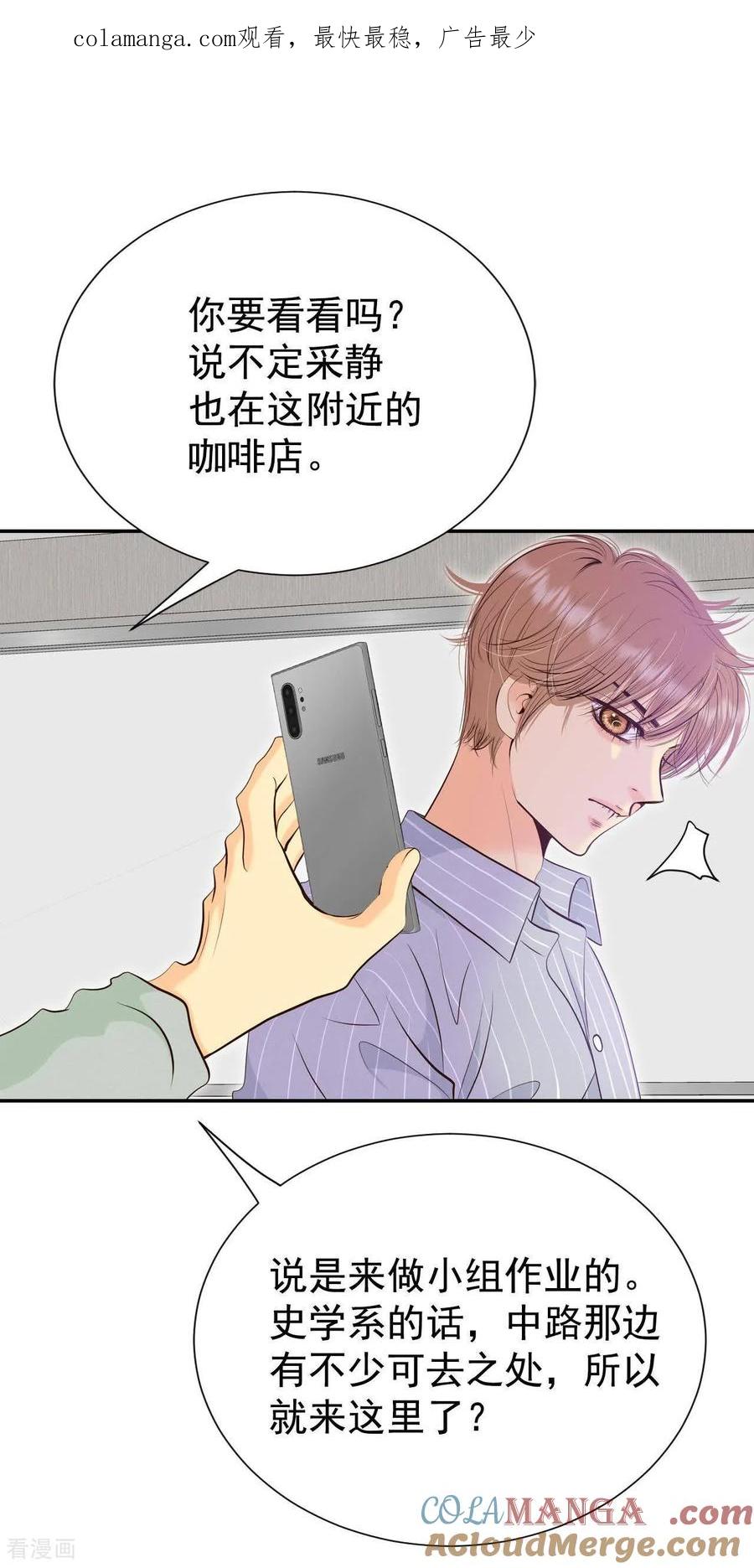 第509话碧昂娜咖啡店（3）-宫-爱奇艺漫画（第1张）