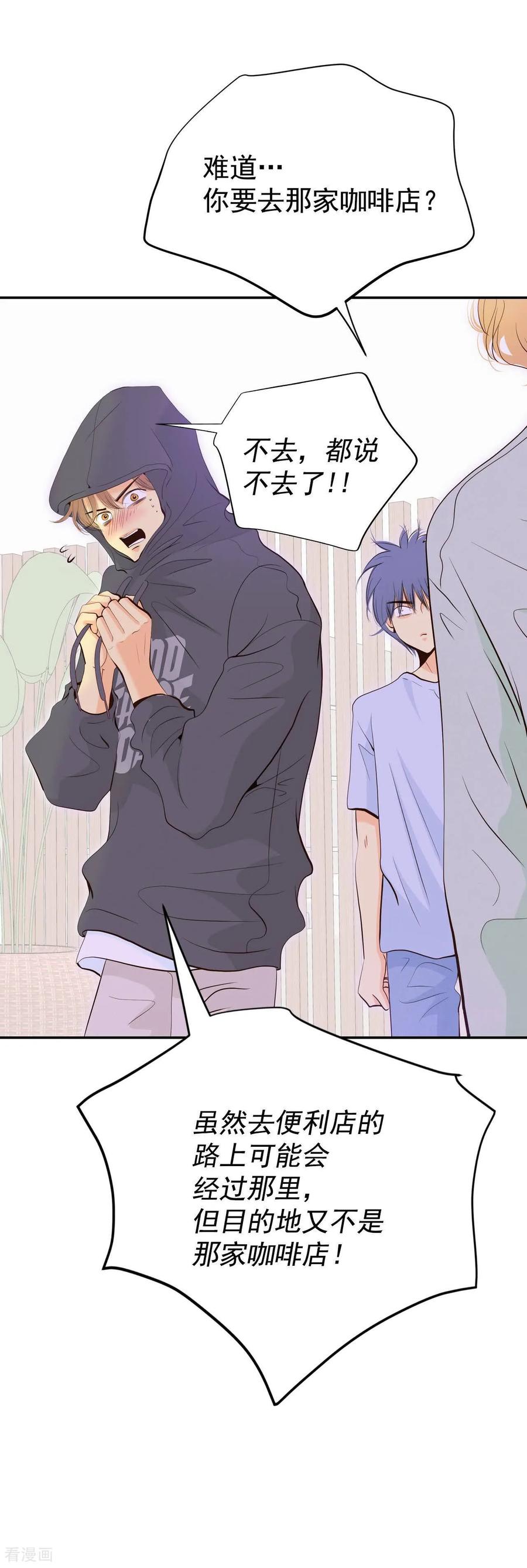 第509话碧昂娜咖啡店（3）-宫-爱奇艺漫画（第24张）