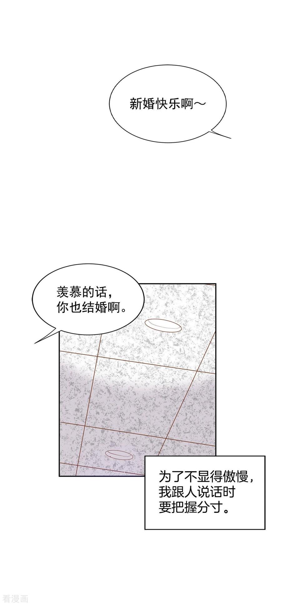 第50话一如平常的开学了-宫-爱奇艺漫画（第20张）