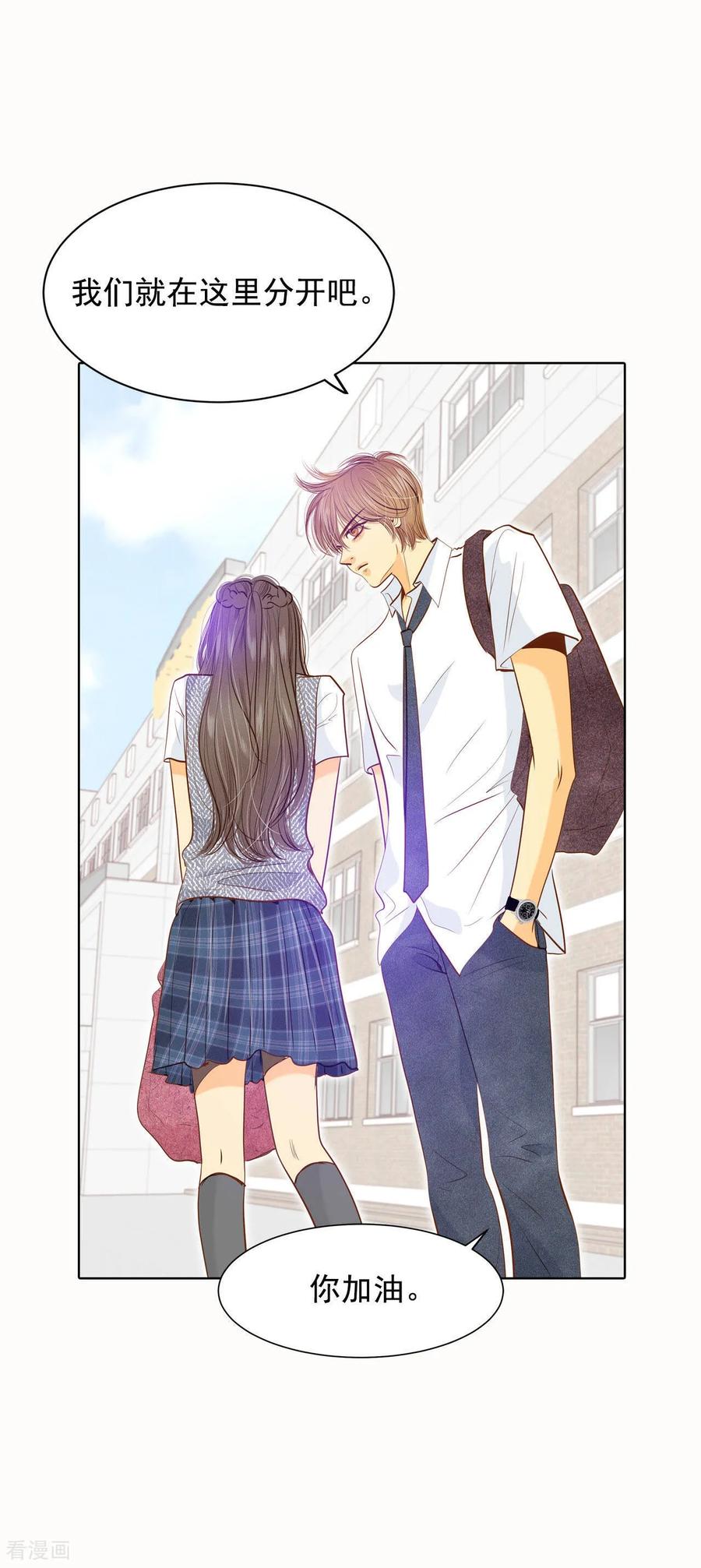 第50话一如平常的开学了-宫-爱奇艺漫画（第4张）